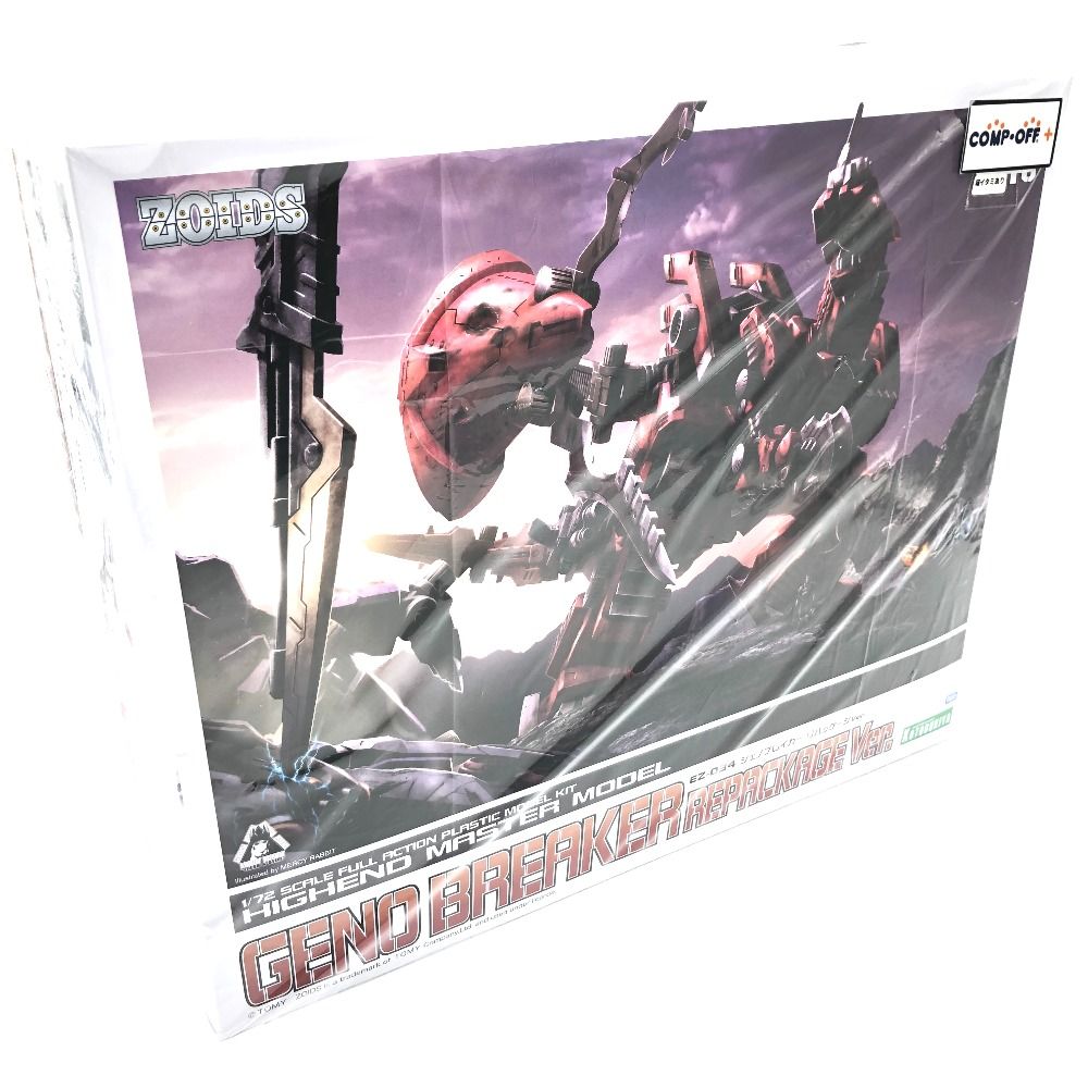 ウォーハンマー】グルームスパイト・ギット：スナールボス（ウォー