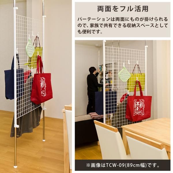 パーテーション