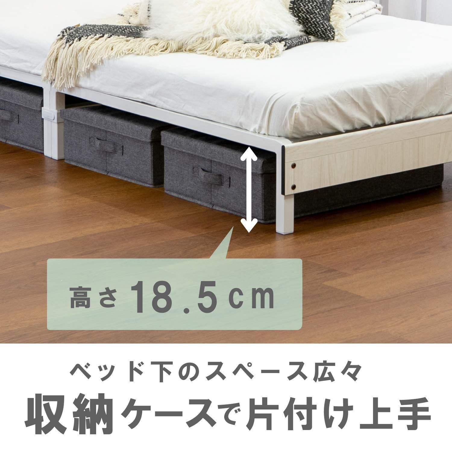 ベッドフレーム