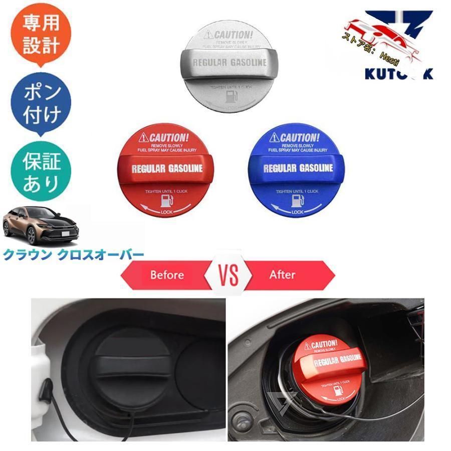 高品質 新型クラウン クラウンクロスオーバー G X RS TZSH35 AZSH35 35系 パーツ アクセサリー アルミ合金オイルキャップ フューエルキャップ