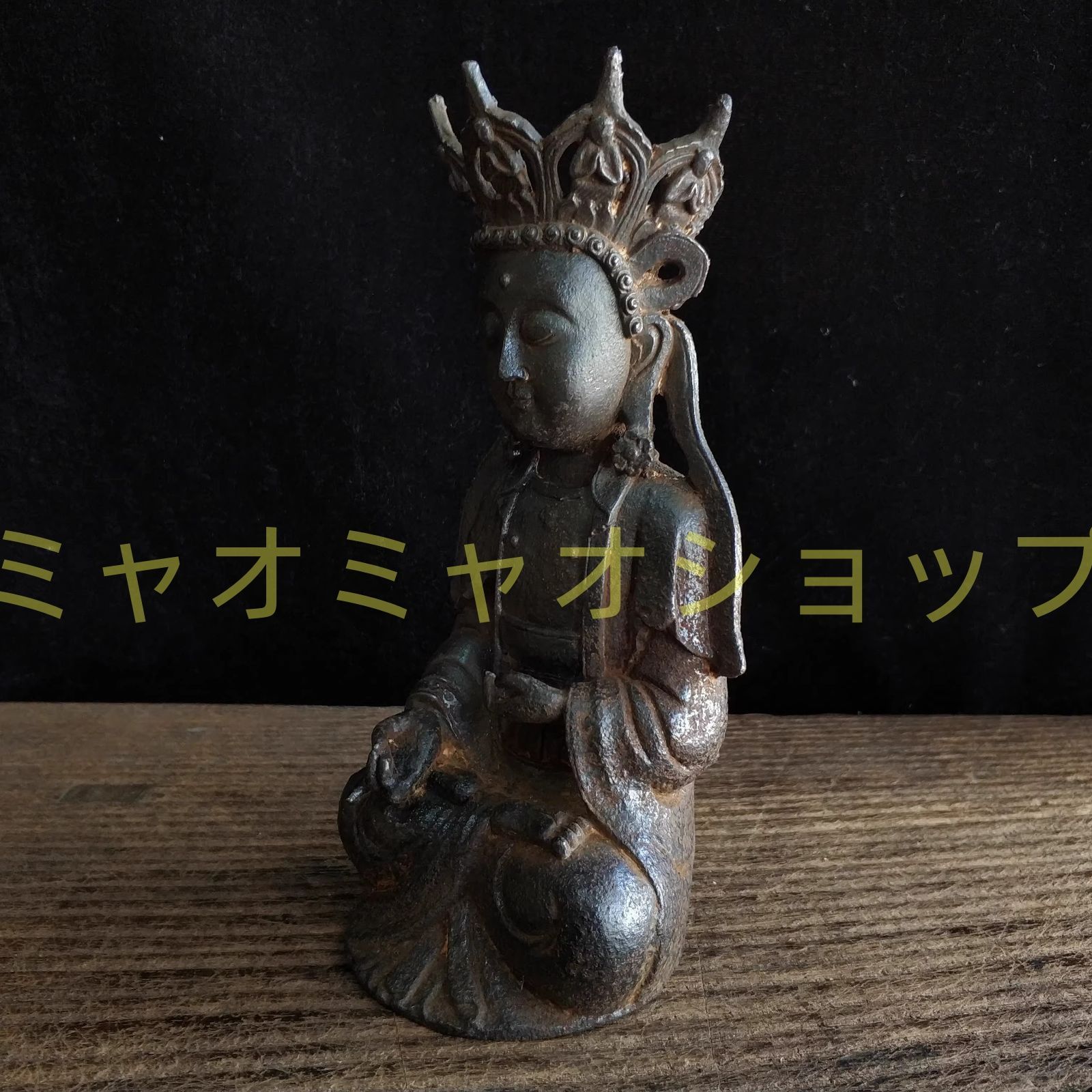 工芸品 厄除け