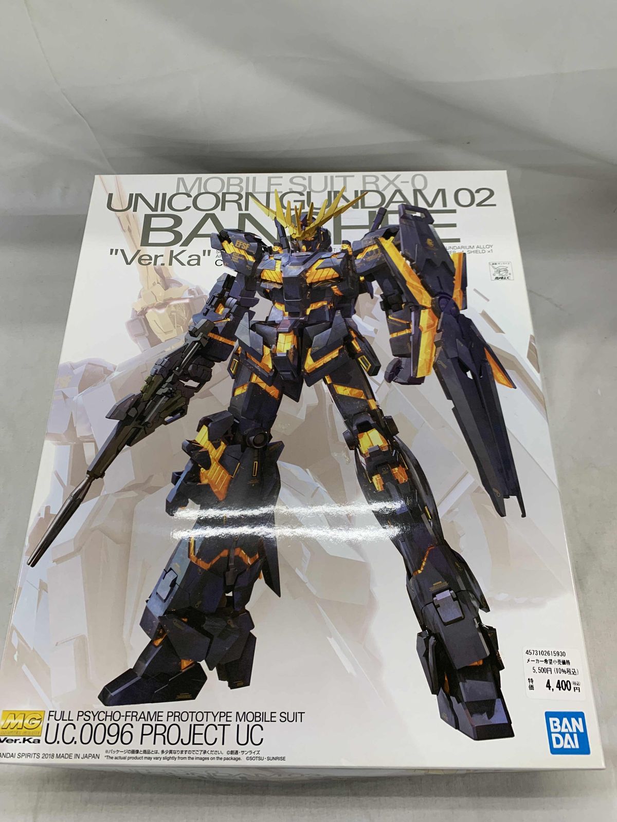 【未開封】MG 機動戦士ガンダムUC ユニコーンガンダム2号機 バンシィ Ver.Ka 1/100スケール 色分け済みプラモデル