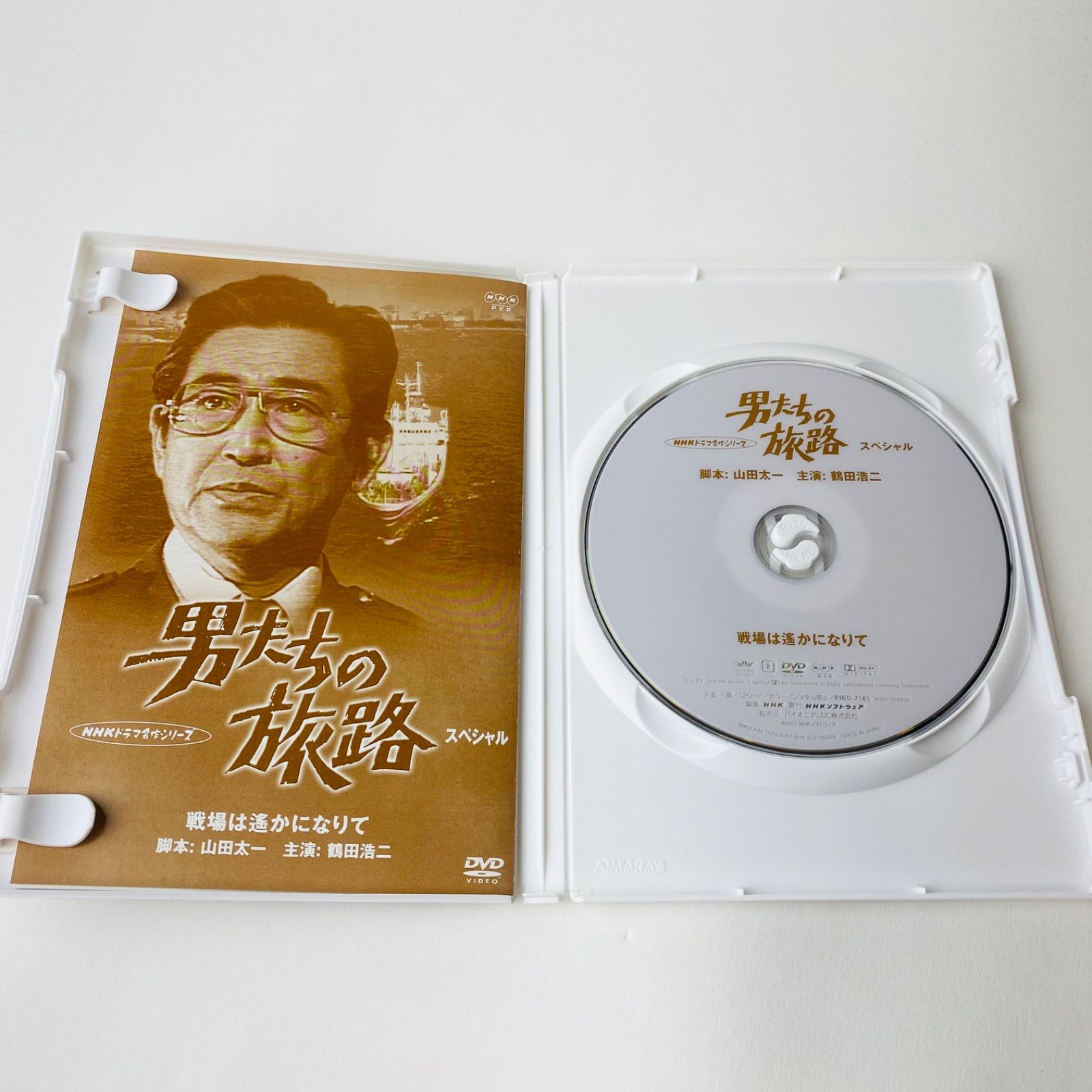 男たちの旅路 スペシャル～戦場は遥かになりて BOX 鶴田浩二