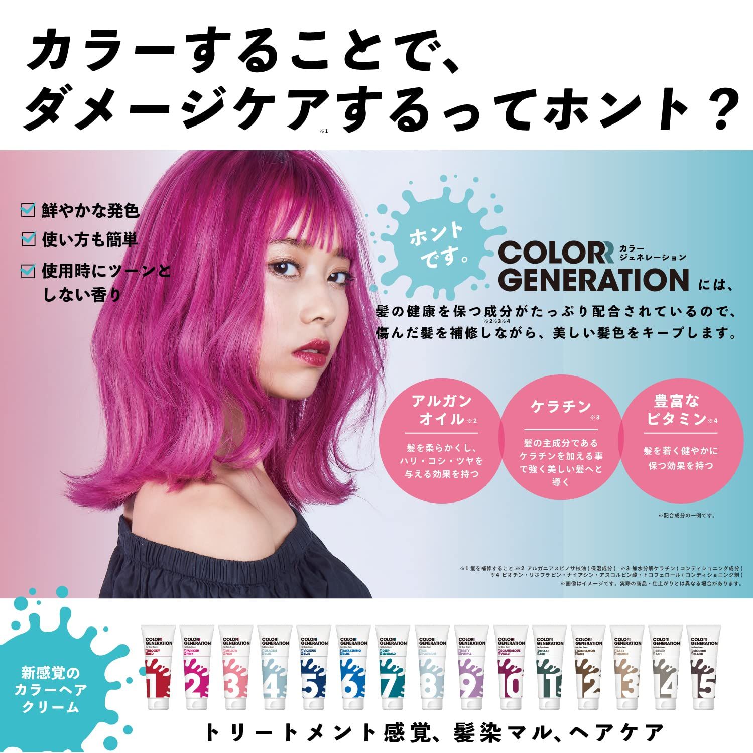 COLORR GENERATION(カラージェネレーション) SILVER ASH(シルバー