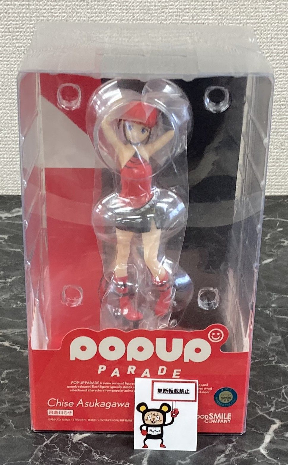 27. POP UP PARADE SSSS.DYNAZENON 飛鳥川ちせ ※未開封品 - メルカリ