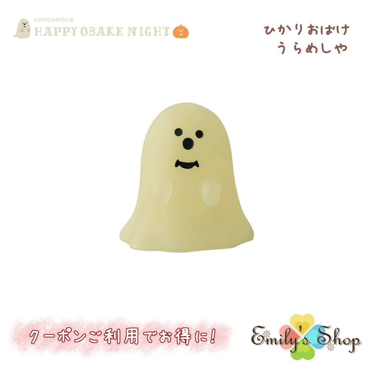 デコレ　コンコンブル　ハロウィン　HAPPY OBAKE NIGHT １１点 デコレコンコンブルハロウィンHAPPY OBAKE NIGHT 11点