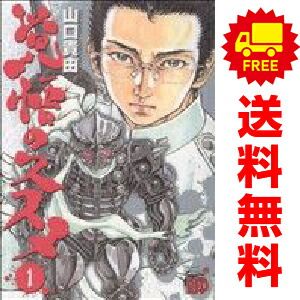 【即購入◎】　覚悟のススメ　山口貴由　新装版　秋田書店　全巻　セット Amazon.co.jp: 覚悟のススメ! 新装版 コミック 全5巻完結セット