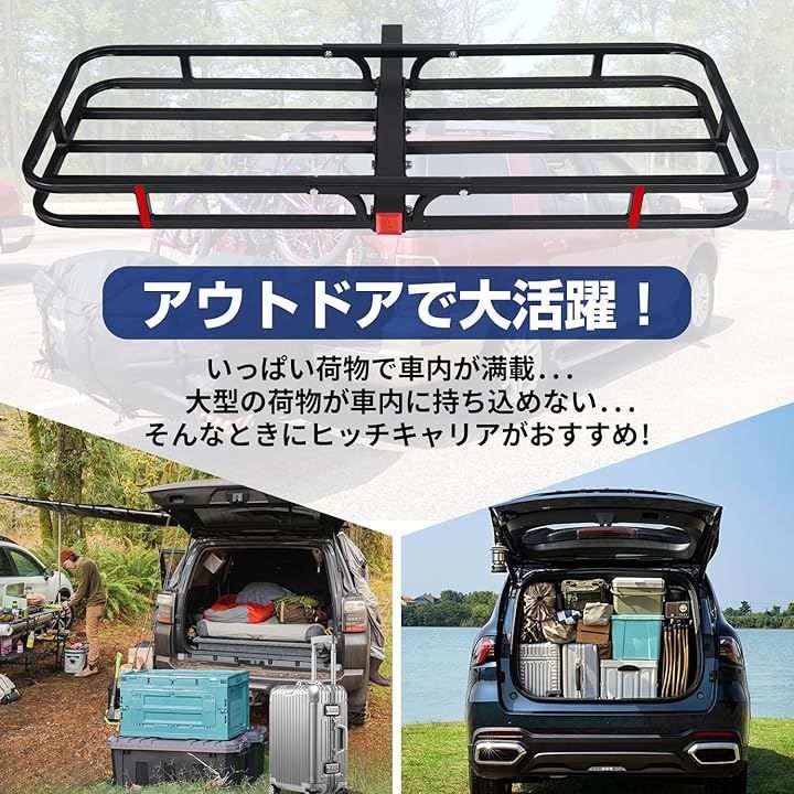 ヒッチキャリア