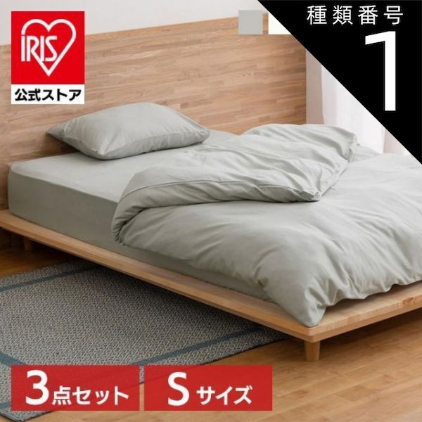 公式】ピンク/35×50 布団カバー セミダブル 3点セット 布団セット