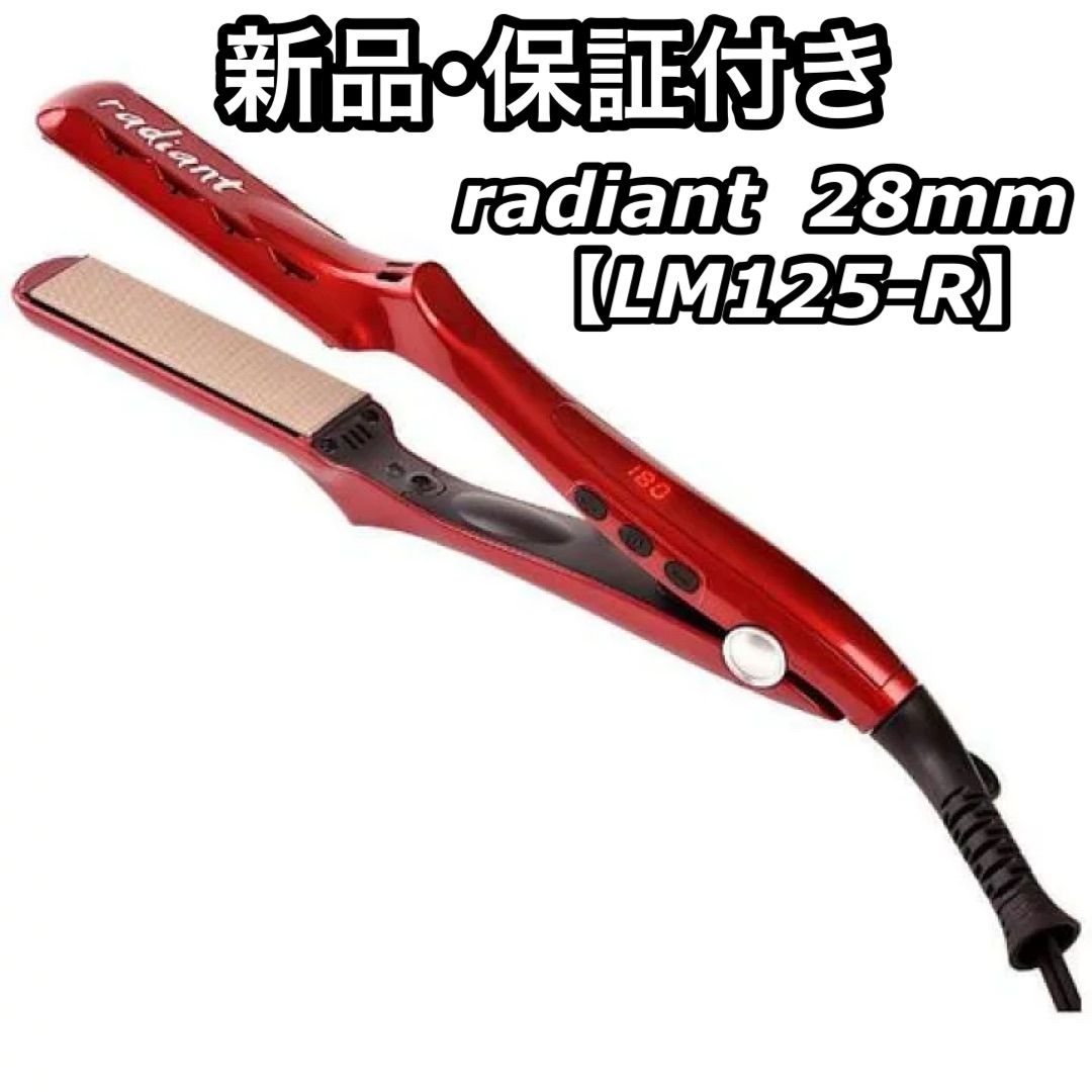 新品 保証あり B next ラディアント 28mm ヘアアイロン radiant LM125-R レッド シルクプレート - メルカリ