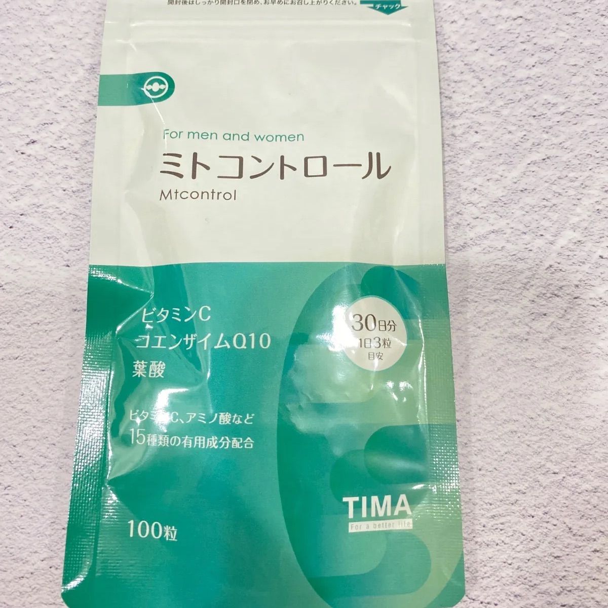 新品未開封】ミトコントロール100粒x3袋 新品未開封】ミトコントロール100粒x3袋