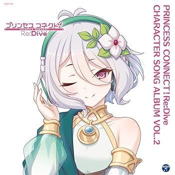 【】(未使用･未開封品)PRINCESS CONNECT! Re:Dive CHARACTER SONG ALBUM VOL.2〔限定盤CD+BD〕 [CD] V.A.