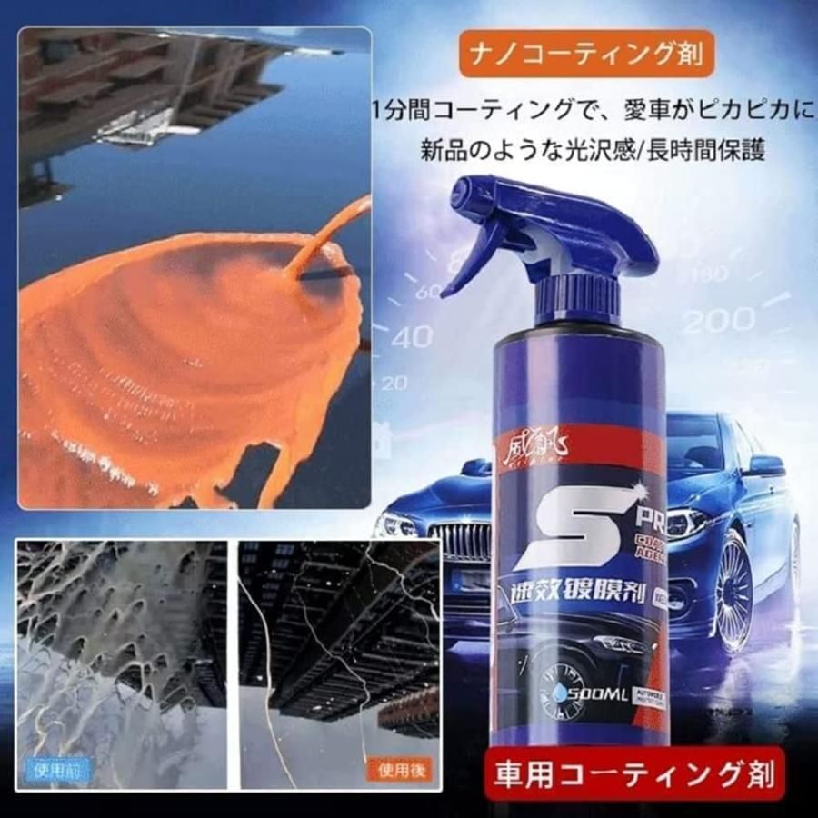 クイックコーティングスプレー 500ML 車用コーティング剤 車用撥 クイックコーティングスプレー 500ML 車用コーティング剤 車用撥