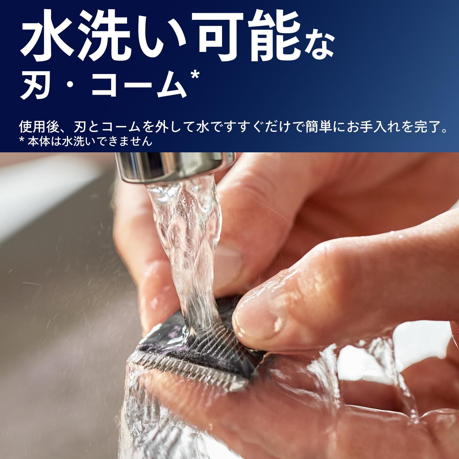 ヒゲトリマー3000シリーズ 0.5mm