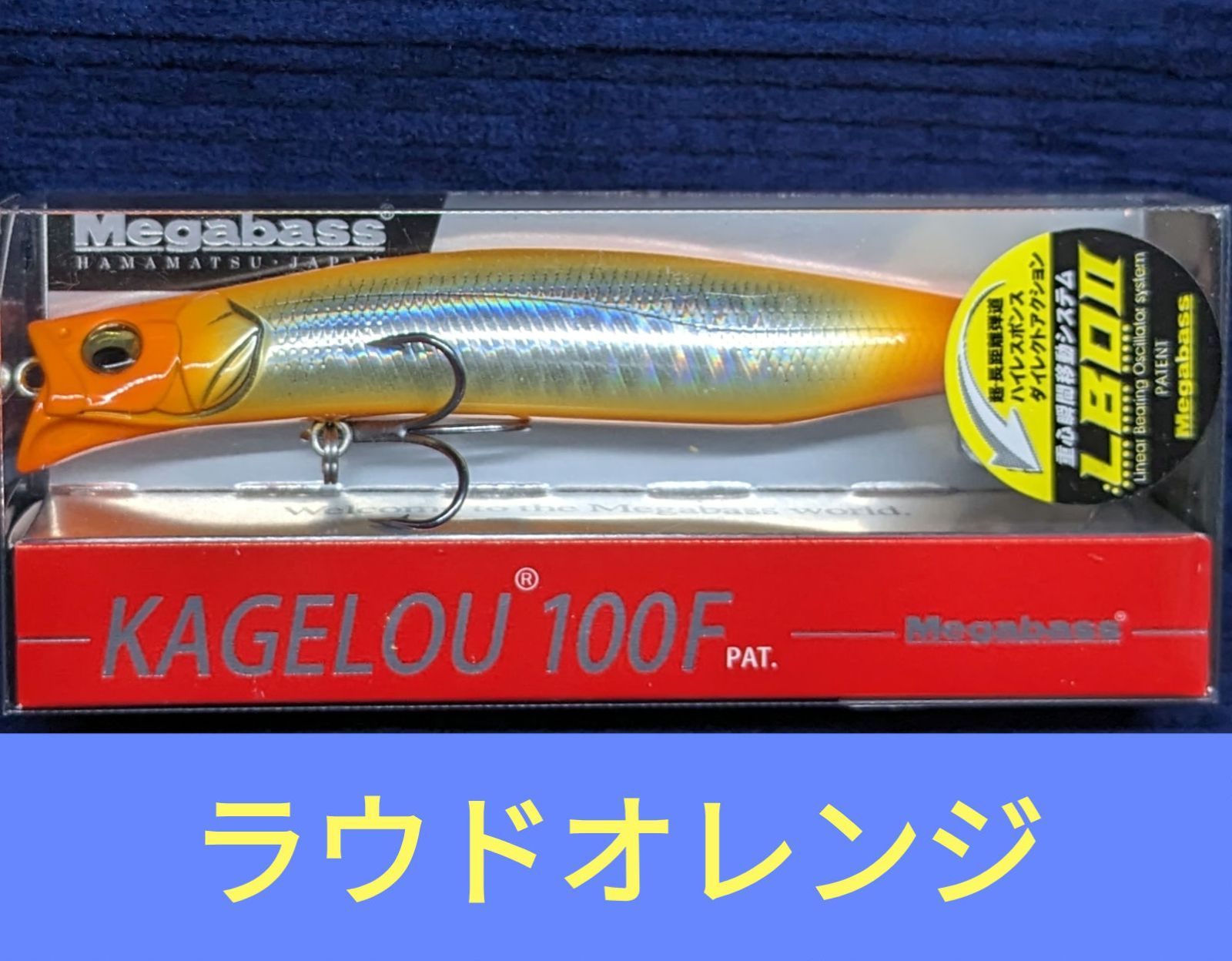 新品未開封品】メガバス カゲロウ100F各種 - メルカリ