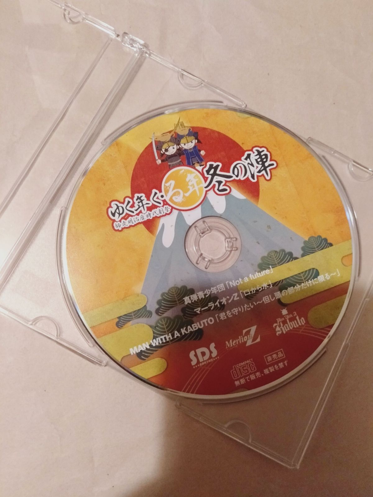 ゆく年く・る年冬の陣 師走明治座時代劇祭』DVD 【公式通販】