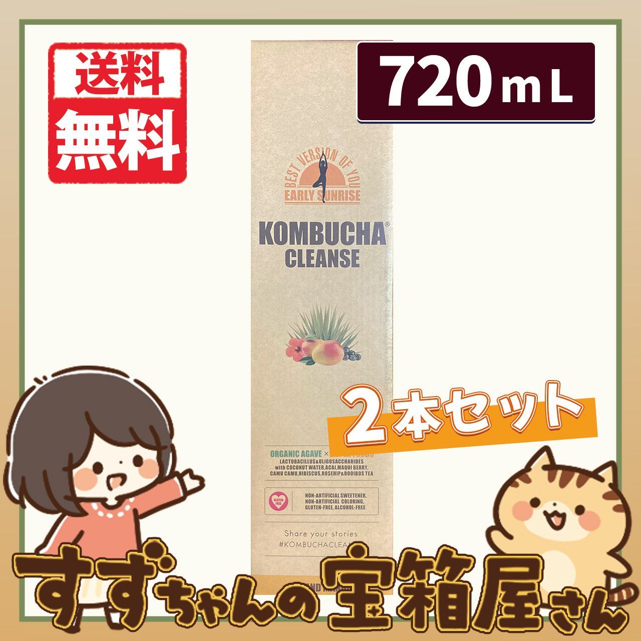 驚きの値段】 コンブチャクレンズ 720ml 2本まとめ売り - 健康用品