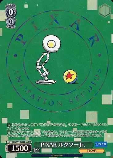 PIXAR ルクソーJr. 　PSA10 ヴァイスシュヴァルツ PIXAR ルクソーJr. PSA10 Disney100 - メルカリ