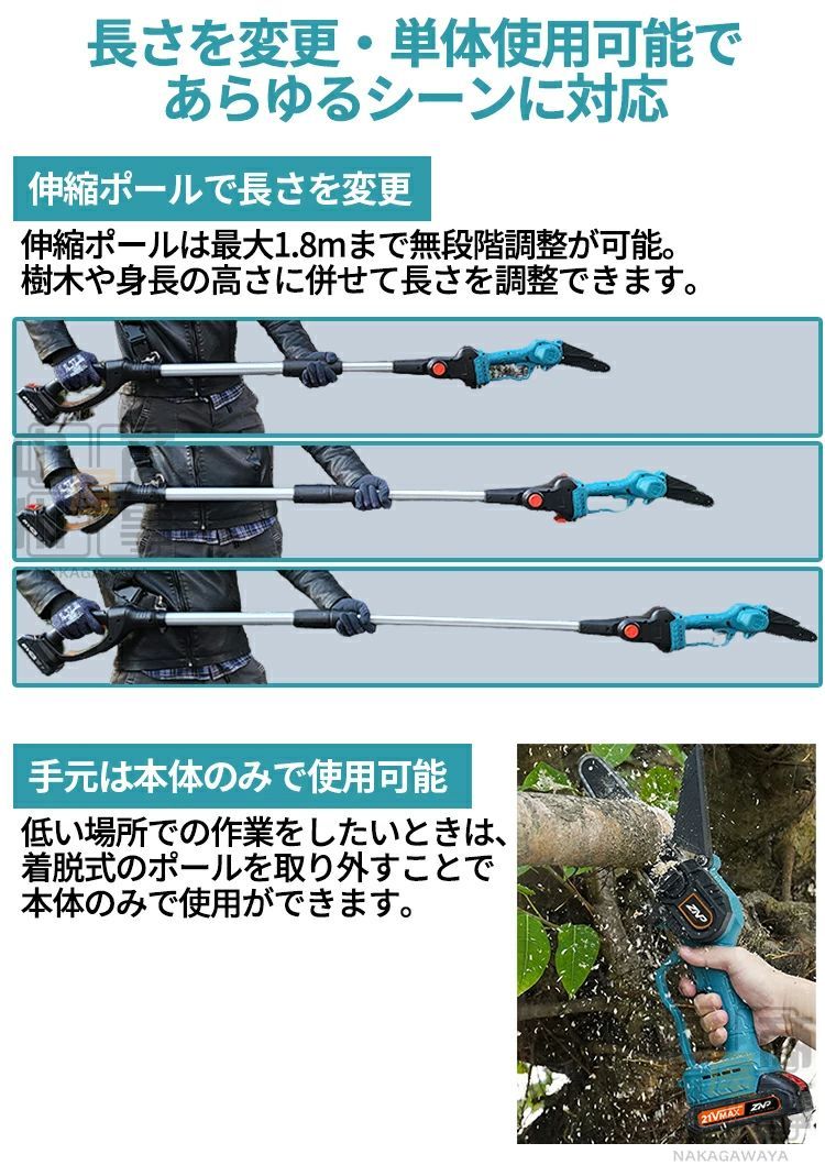 充電式