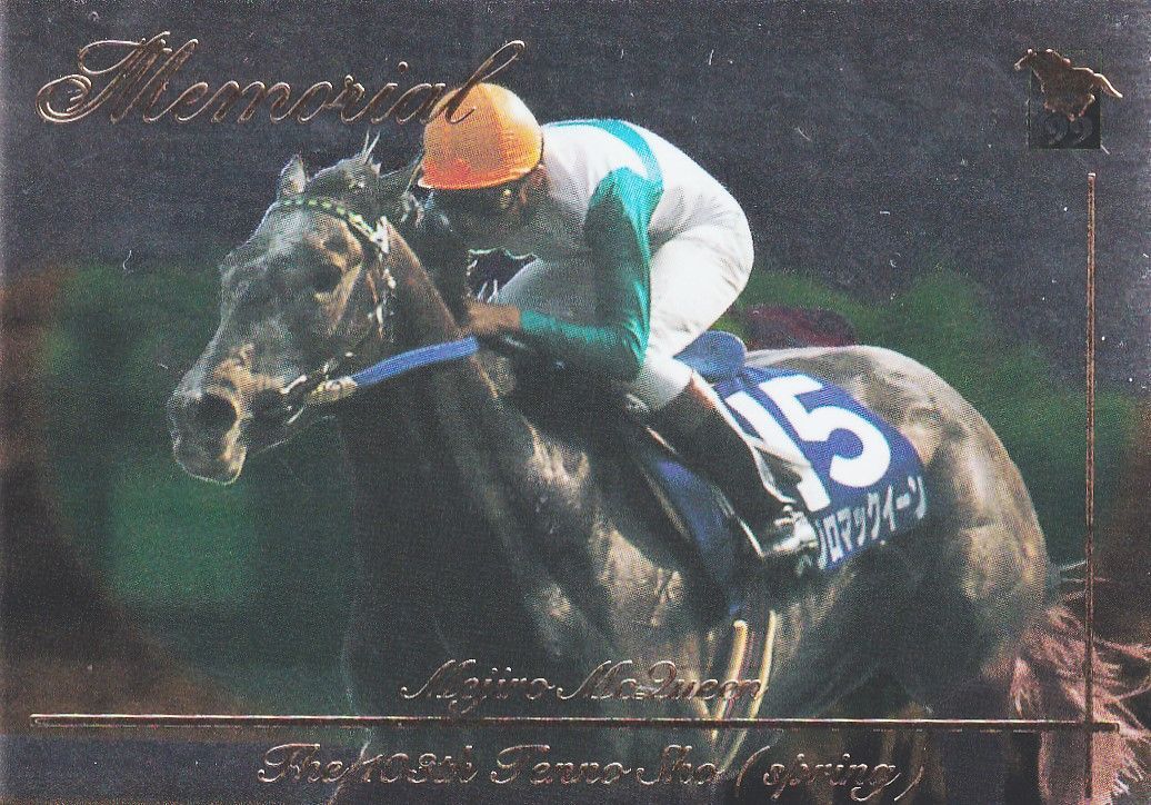 競馬カード THE CLASSIC fantasy メジロマックイーン 競馬カード THE CLASSIC fantasy メジロマックイーン 競馬カード