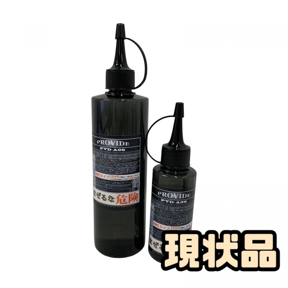 PROVIDE A06 OCメンテナンスクリーナー100ml 【公式通販】
