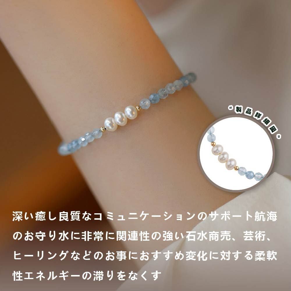 アクアマリン×淡水パール】天然石ブレスレット 4mm 開運