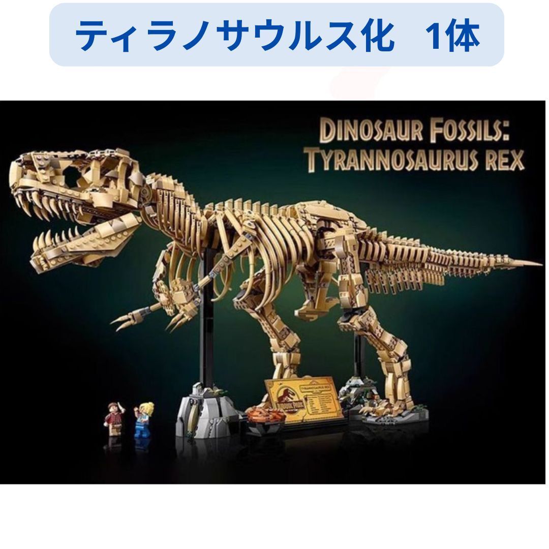 超特大 ティラノサウルス 骨格模型 フィギュア 約92cm T-REX 童友社