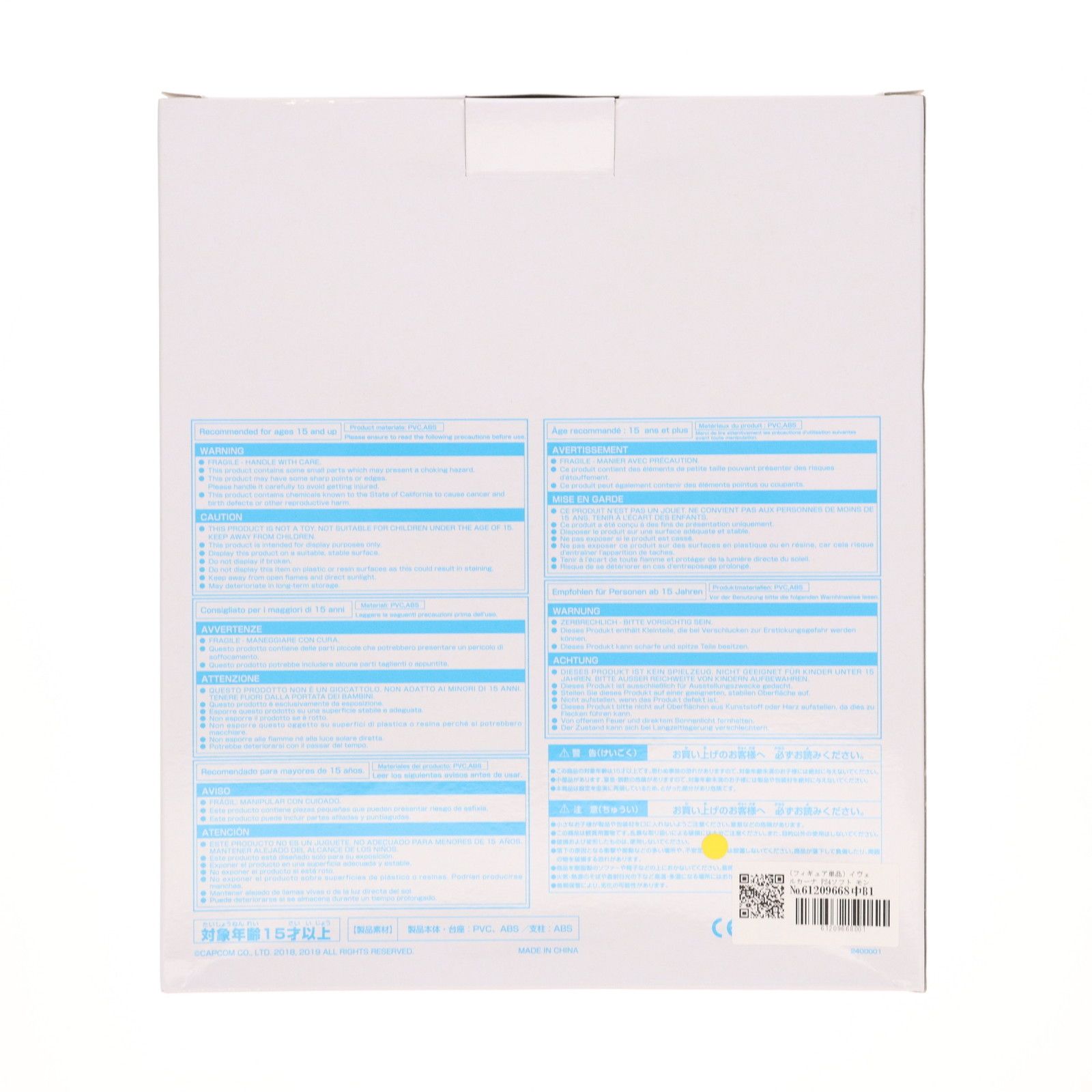 フィギュア単品) イヴェルカーナ PS4ソフト モンスターハンター