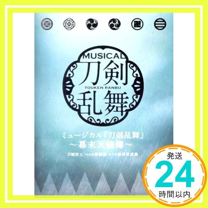 ミュージカル 刀剣乱舞 ~幕末天狼傳~ 初回 盤B CD 刀剣男士 team新撰組 with蜂須賀虎徹_02