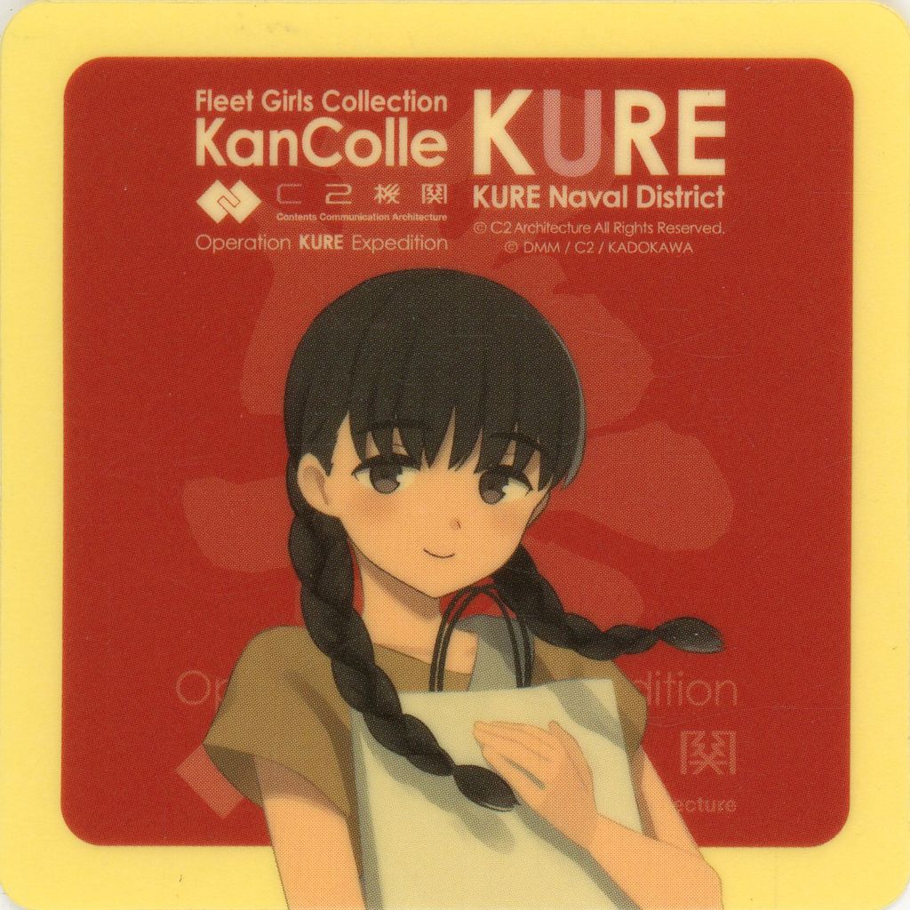 呉遠征2024 艦娘公式 限定モバイルバッテリー【時雨】mode 艦これ