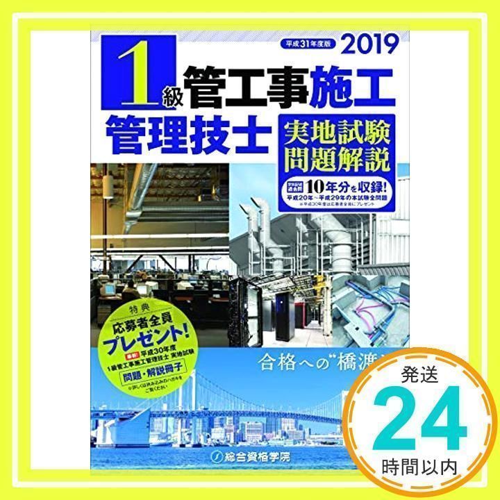 1級管工事施工管理技士　実地試験　DVD4枚組 1級管工事施工管理技士 実地試験 DVD4枚組の通販 by ミニー's