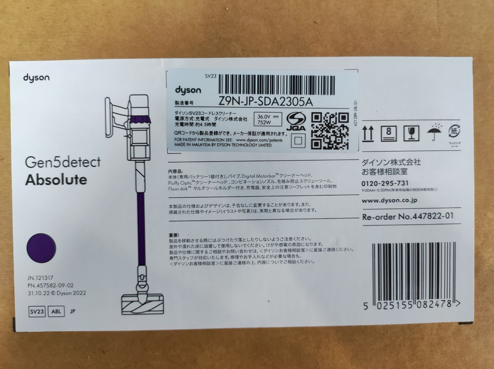 新品 Dyson Gen5detect Absolute SV23ABLパープル - 激安ショップ