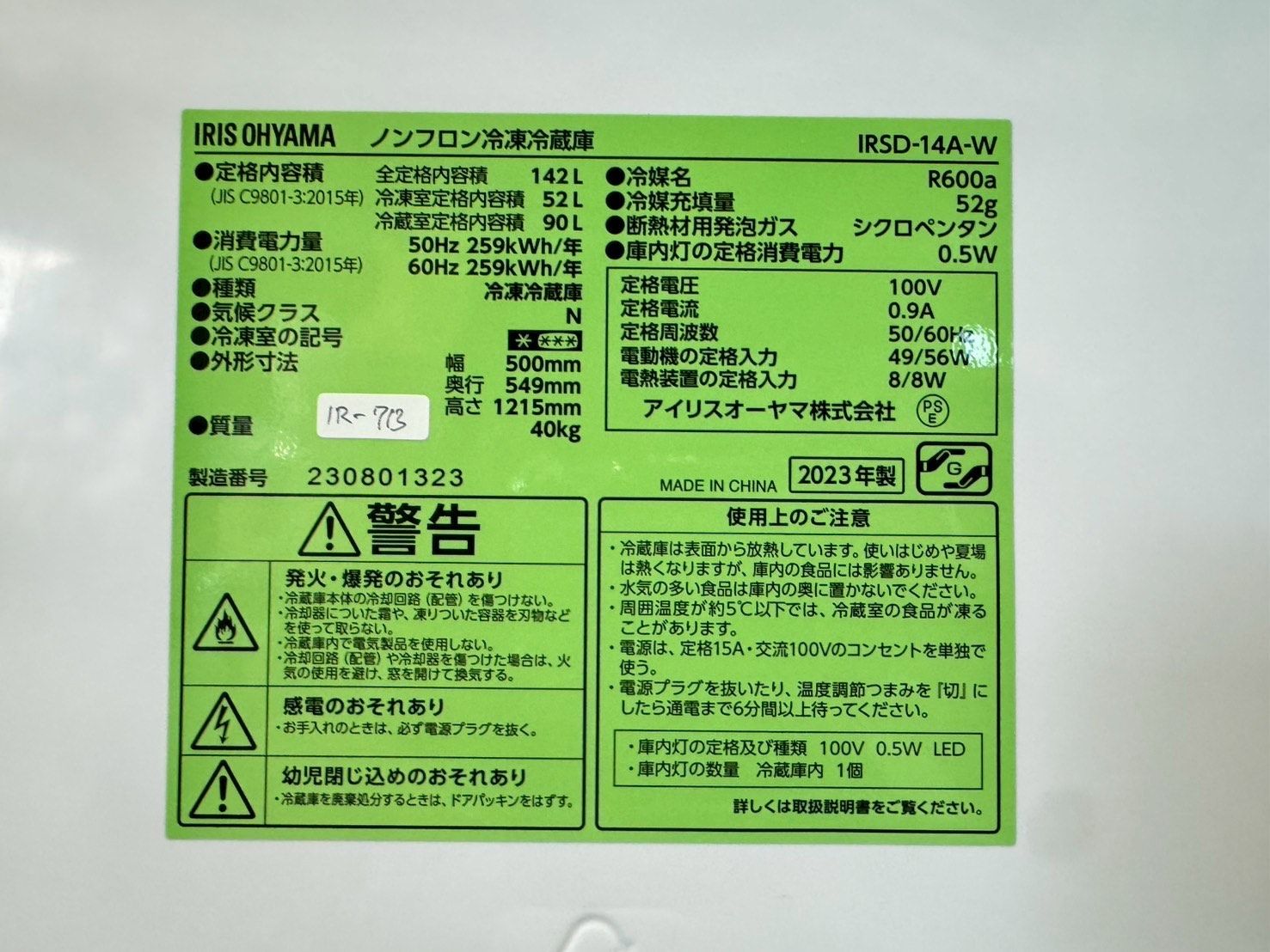 IRSD-14A-W IR-713
