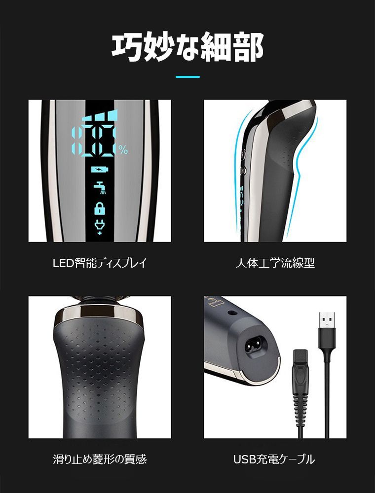 メンズシェーバー髭剃り電気シェーバー回転式 電気カミソリ電動シェーバー 全身防水 - メルカリShops