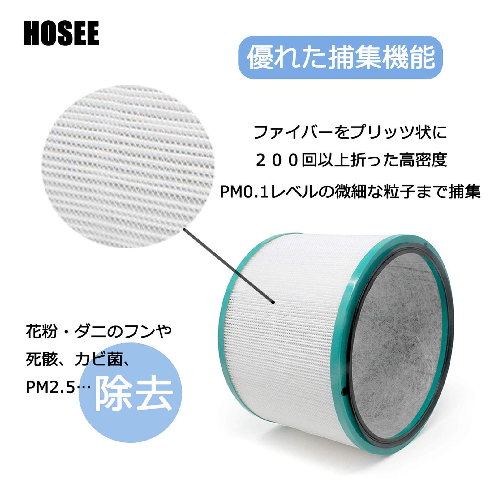 ダイソン HP01 Dyson Pure Hot+Cool + 交換用フィルター
