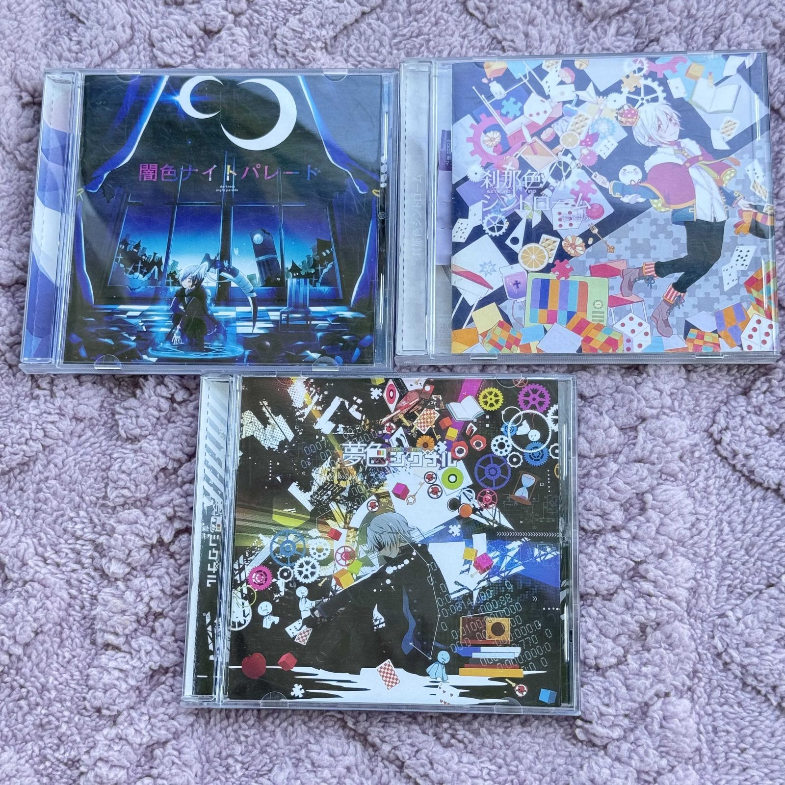 夢色シグナル 刹那色シンドローム 闇色ナイトパレード まふまふCD 3枚組 夢色シグナル 刹那色シンドローム 闇色ナイトパレード まふまふ