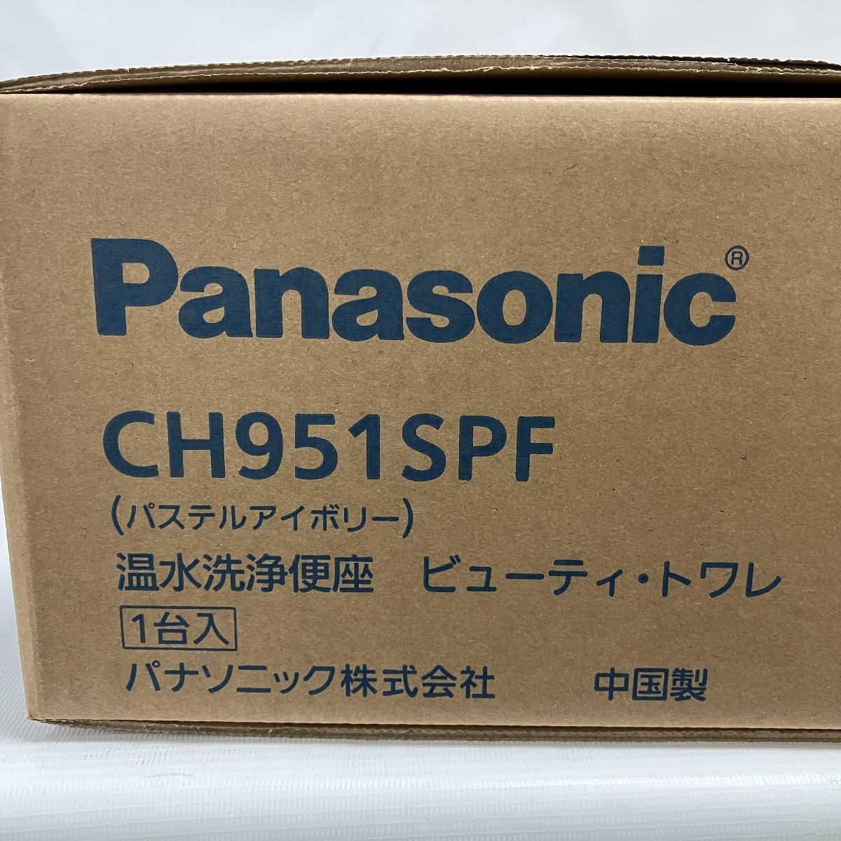 動作保証】 Panasonic CH951SPF ビューティトワレ パナソニック 未開封 未使用 H8998503 - メルカリ