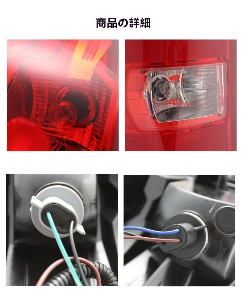 左右セット 無加工取付