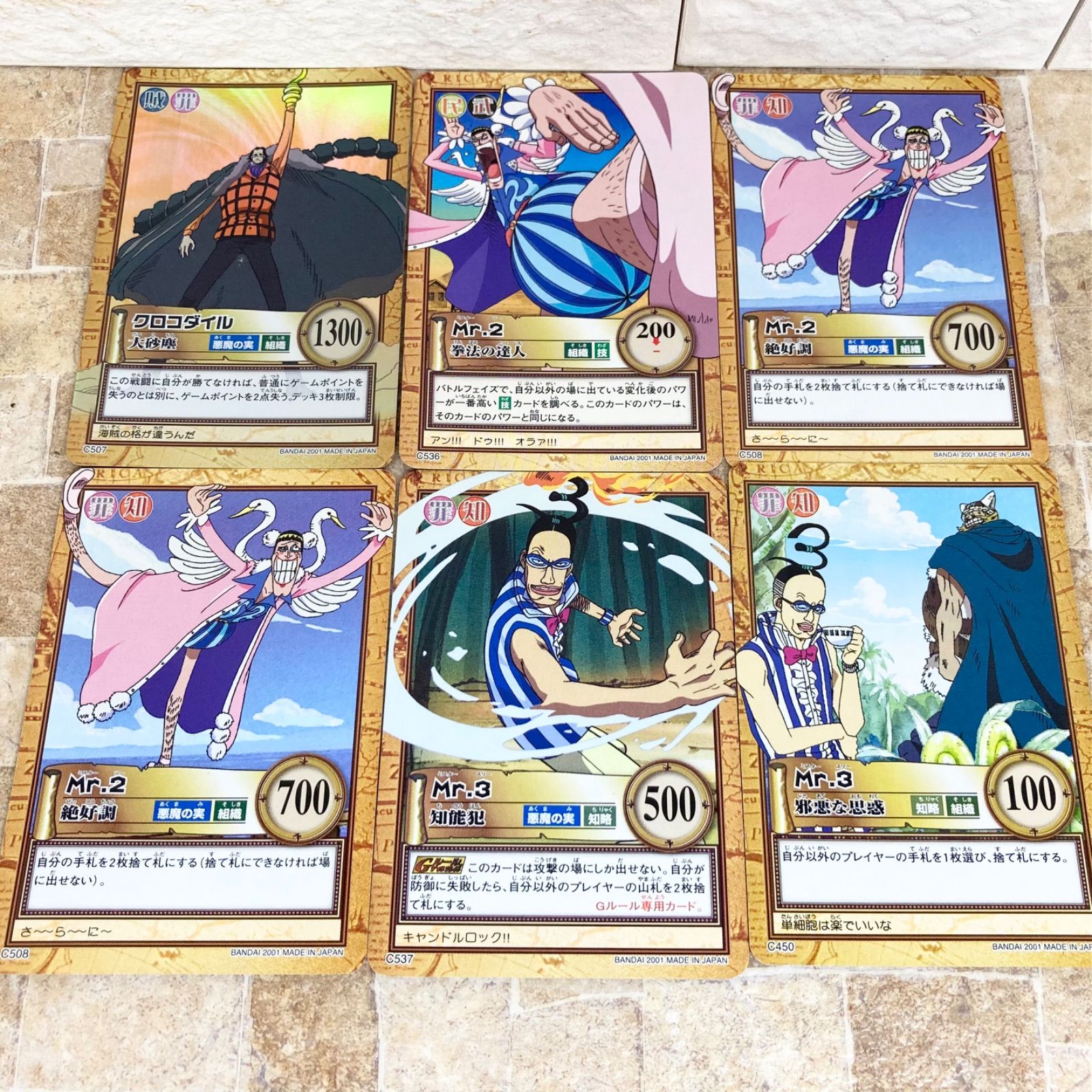 17枚 【バロックワークスMr.セット】 ワンピース カードダス ハイパー