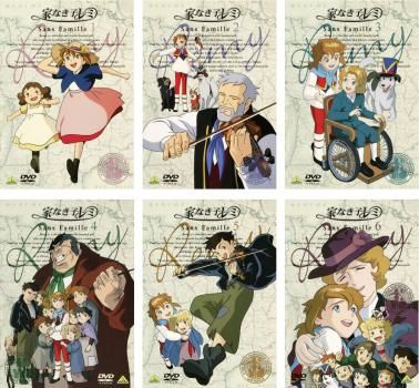 家なき子レミ(6枚セット)第1話～第26話【全巻セット アニメ