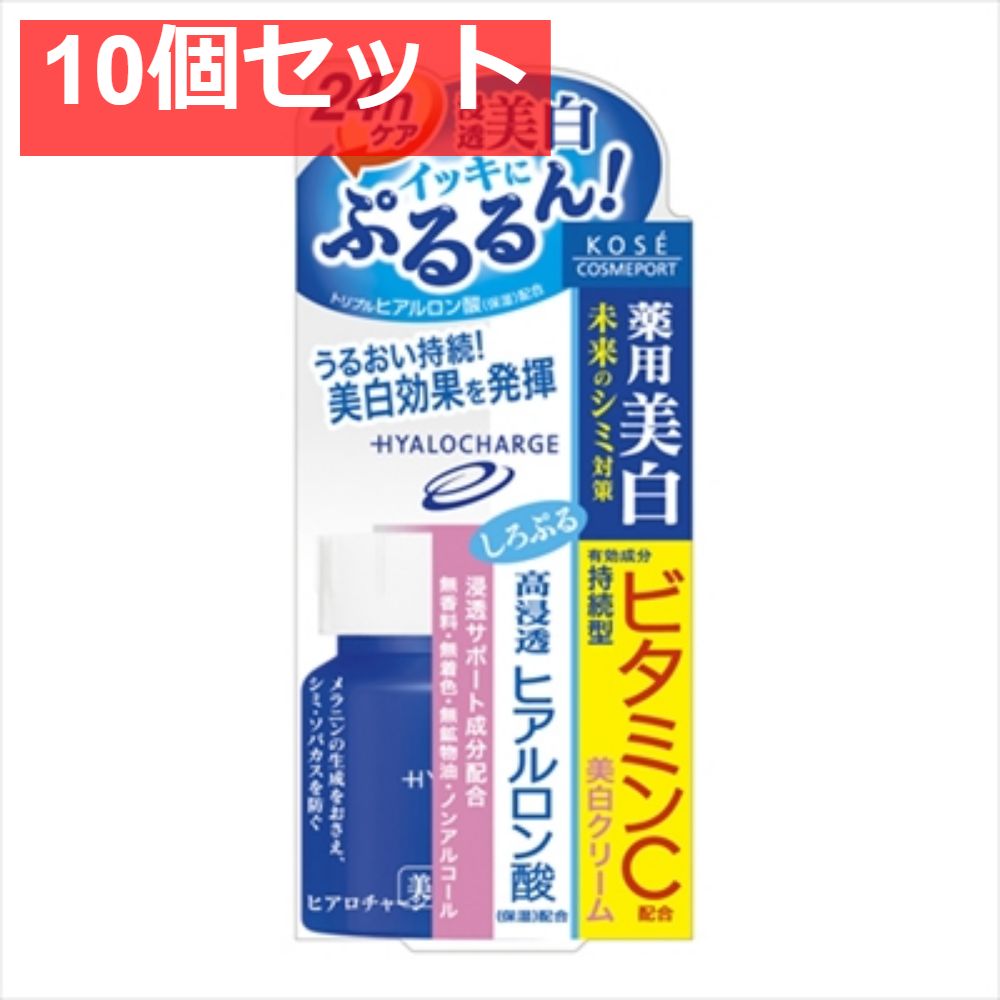 ヒアロチャージ薬用ホワイトクリーム60G 10個セット まとめ売り