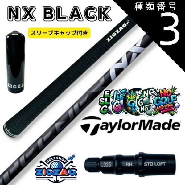 種類3：NX BLACK 40 SR フジクラ スピーダーＮＸブラック テーラーメイドスリーブ付きシャフト Qi10 バーナーミニ ステルス2  ステルスグローレ 他多数対応 SPEEDER NX BLACK 特典付き フレックス 40Ｒ2 40Ｒ 40ＳＲ - メルカリ