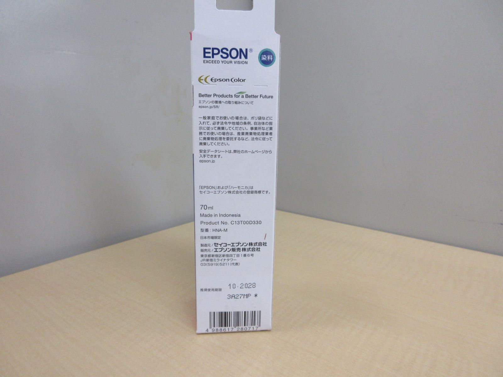新品未使用　EPSON純正インクボトル　マゼンタ　2個セット【R6-221】