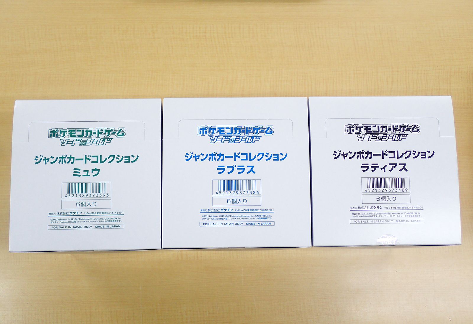 ポケモンカード ソード&シールド ジャンボカードコレクション 3種×6個 ...