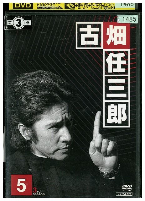 古畑任三郎 DVD シーズン1〜3 セット 全16枚組 古畑任三郎 DVD シーズン1〜3 セット 全16枚組