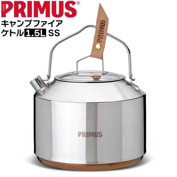プリムス 人気 PRIMUS キャンプファイアケトル1.5L SS キャンプ