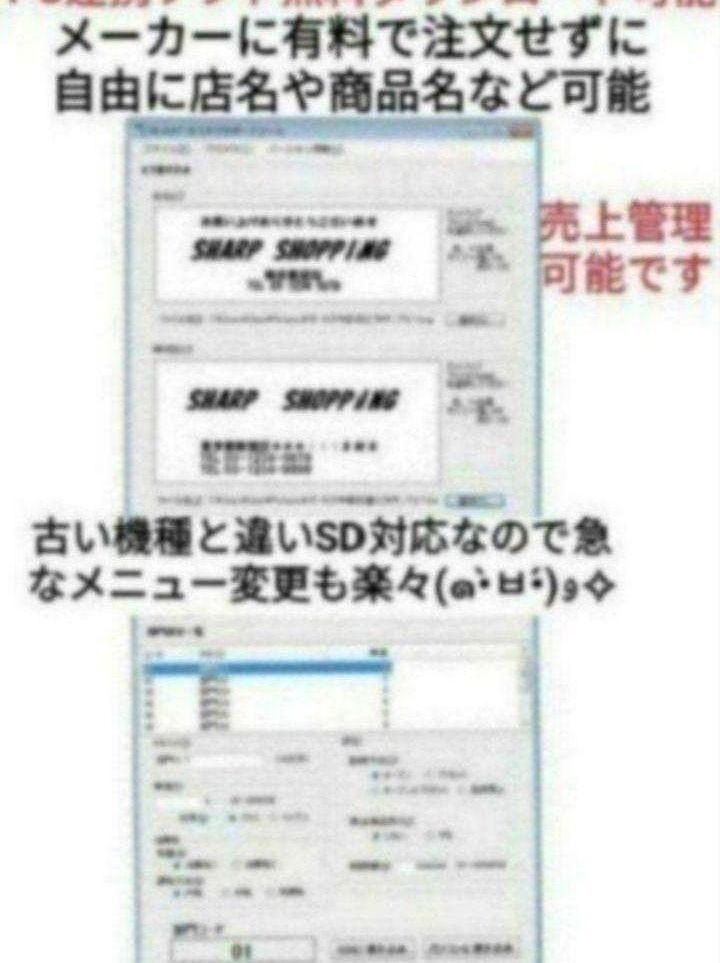 シャープレジスター　XE-A147　PC連携売上管理フル設定無料　050077 シャープレジスター XE-A147 PC連携売上管理フル設定無料 050077