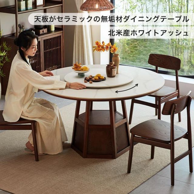 ホワイトアッシュ無垢材ダイニングテーブル＆チェア5点セット
