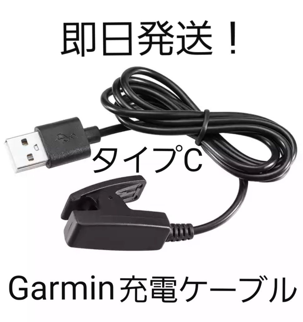 vA GARMIN タイプC充電通信ケーブルガーミン Approach S20 - ラウンド ...