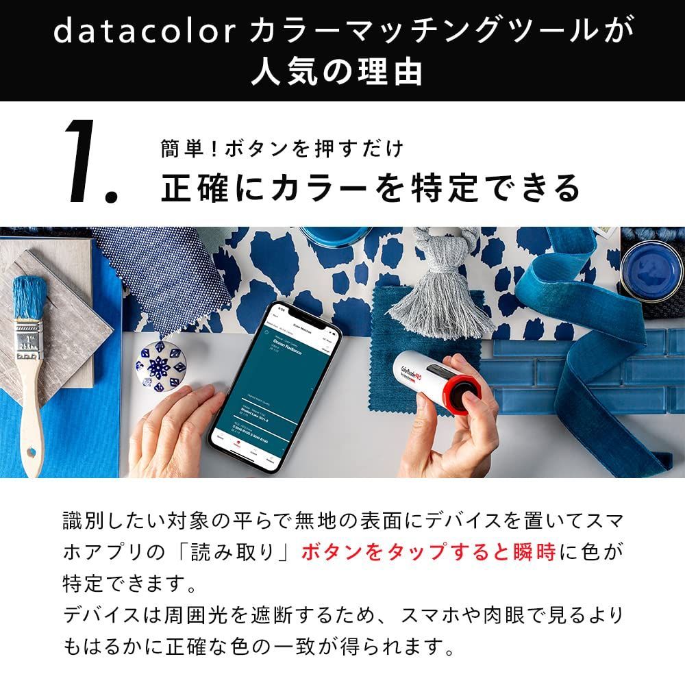 【激安通販】 人気商品 カラーマッチングツール ColorReader CR100 正規品 Datacolor 一流の素材、完璧な品質!